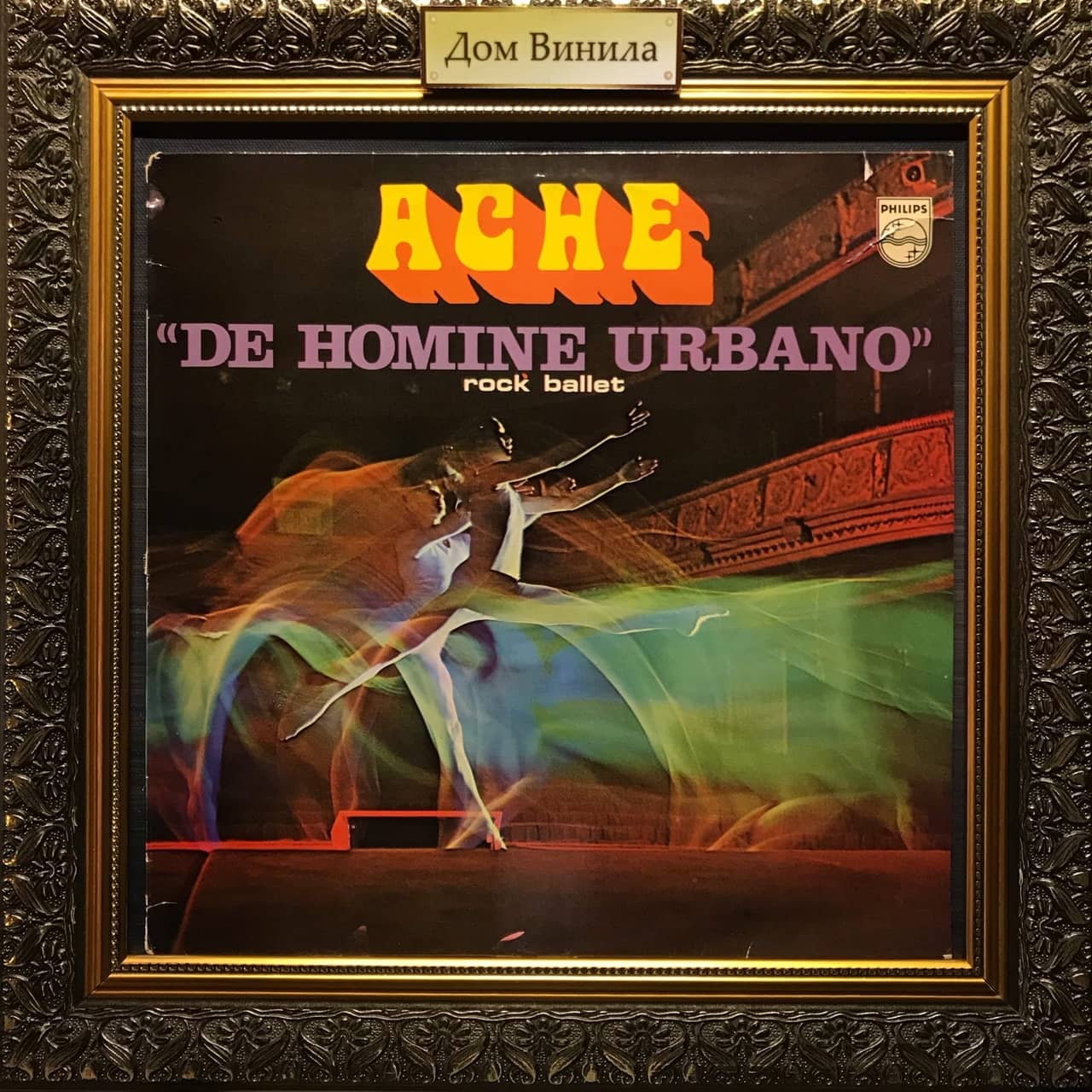 De Homine Urbano, ACHE's first LP album, 1970, in a Russian gold frame